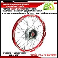 ราคา ชุดล้อ WAVE110i WAVE125 ปลาวาฬ WAVE125iวาฬ DREAM SUPERCUB CZI ล้อMaxnumล้อหมากรุกแดง ดุมแท้บรอร์น ขอบล้อ17 อะไหล่แต่งรถ110i 125iปลาวาฬราคาต่อคู่และต่อ1ข้าง (21275251131)