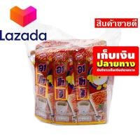 ราคา HiSo โบว์ใหญ่ เก็บคูปองส่งฟรี ขนมขนมกินเล่นของกิน อาโทริ ขนมขาไก่ รสดั้งเดิม 30 กรัม แพ็ค 12 ซอง รหัสสินค้า LAZ 47 999FS ด่วน ของมีจำนวนจำกัด (14582409180)