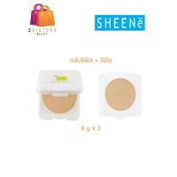 ราคา 1 แถม 1 SHEENE OIL FREE EXTRA FOUNDATION POWDER SPF 25 PA REFILL REFILL ชีนเน่ออยล์ฟรี เอ็กซ์ตร้า ฟาวเดชั่น (9029262929)