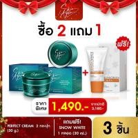 ราคา ซื้อ2แถม1ฟรี ครีมกันแดด Skin Agem Perfect Cream สกินเอเจ้มม์ ครีมหน้าเรียว แถมฟรี เซรั่มหน้าขาว เพอเฟคครีม ครีม นวัตกรรมเปปไทด์จากสเต็มเซลล์ Made in Korae (21355900156)