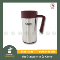 ราคา ตราหัวม้าลาย ถ้วยน้ำสุญญากาศ รุ่น Curve ขนาด 0 45 ลิตร แก้วน้ำสุญญากาศ แก้วกาแฟ แก้วเก็บอุณภูมิ MANCO 1129723 (21213794789)