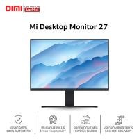 ราคา พร้อมส่ง หน้าจอ Mi Desktop Monitor 27 ของแท้ รับประกันศูนย์ไทย 1 ปี (19553099479)