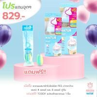 ราคา โปรแถม จุกๆ ซื้อขวดนมสมาร์ทไบโอมิมิค PES ปากกว้าง ขนาด 4 ออนซ์ และ 8 ออนซ์ คู่กัน แถมฟรี TODDY แปรงล้างขวดนม 1 ชิ้น (9529184759)