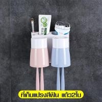 ราคา ที่แขวนแปรงสีฟัน ชั้นเก็บของในห้องน้ำ กล่องใส่แปรงสีฟัน ยาสีฟัน แปรงสีฟัน อุปกรณ์ห้องน้ำ ที่กดบีบยาสีฟัน ที่เก็บแปรงสีฟัน ติดผนัง (10608332182)