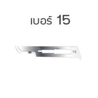 ราคา ใบมีดทางการแพทย์ ใบมีดสำหรับการผ่าตัด ใบมีดสแตนเลส DURA ใบมีดผ่าตัด 100 ชิ้น กล่อง Surgical Blades เบอร์ 10 24 (11690897598)