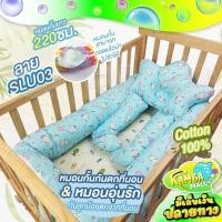 ราคา หมอนกั้นกันตกที่นอน หมอนอุ่นรักสำหรับลูกน้อย หมอนกั้นกันตกที่นอนมี 2 ขนาดให้เลือก ยาว 220 ซม และ 330 ซม (12558391188)