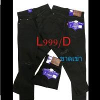 ราคา กางเกงยีนส์ ขาเดฟ ขาดเข่า ผ้ายืด สีดำ เป้ากระดุม (17079951566)