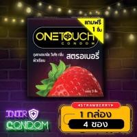 ราคา One Touch Strawberry วันทัช สตรอเบอรี่ กล่อง 3 ชิ้น และ 12 ชิ้น (18455487230)