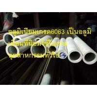 ราคา ท่ออลูมิเนียม 76 20mm 3นิ้ว ท่ออินเตอร์ ท่ออลูมิเนียม หนา 2มม Aluminum pipe ท่ออลูมิเนียมกลม อลูมิเนียม ALแป็บกลม ท่อยาว 100 cm (19545254396)
