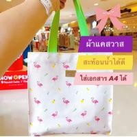 ราคา กระเป๋าถือ กระเป๋าผ้าแคนวาสเคลือบกันน้ำ กระเป๋าเอนกประสงค์ (17099239366)
