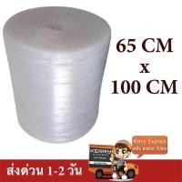 ราคา พลาสติกกันกระแทก ขนาด 65 ซม ความยาว 100 เมตร แอร์บับเบิ้ล พลาสติกห่อหุ้มของ Air BuBBle (19785967340)