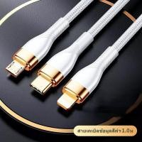 ราคา 5A 120W สายชาร์จ สายข้อมูล Charging Cable สายข้อมูล 3 in 1 Micro USB Type c Apple Mobile Phone Charging Cable การปรับตัว ทนทาน (20875283800)