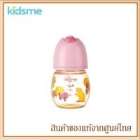 ราคา Kidsme ขวดนมสีชา Teddy Bear PPSU Milk Bottle 150ml มี 2 สี (5060006517)