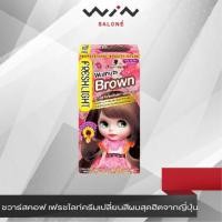 ราคา Schwarzkopf Freshlight Cream ชวาร์สคอฟ เฟรชไลท์ครีม เปลี่ยนสีผมสุดฮิตจากญี่ปุ่น ครีมเปลี่ยนสีผม ยาย้อมผม สีย้อม (5129160191)