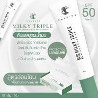 ราคา ชาริยา กันแดดซิลิโคน กันแดดแป้งทิ้น กันแดดน้ำนม ครีมกันแดด กันแดดชาริยา SPF 50PA Chariya Skincare ชาริยา สกินแคร์ (20490847361)