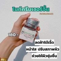 ราคา ของแท้ ส่งไว ครีมเวอร์จิ้น หน้าขาวใส ครีมสลายฝ้า ครีมเวอจิ้น ครีมลดฝ้า ครีมลดสิว ครีมหน้าขาวกระจ่างใส (19743375285)