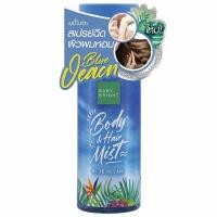 ราคา สเปรย์ฉีดผิวผมหอม Baby Bright Body Hair Mist มีให้เลือก5กลิ่น (19440824885)