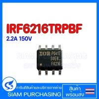 ราคา MOSFET มอสเฟต IRFBC30 IRFZ48N IRFP054N IRF1310 IRF520 IRLB3034PBF IRF6216TRPBF IRF7416TRPBF (19395450648)
