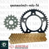 ราคา ชุดโซ่ ZX Ring สเตอร์ หน้าหลัง ขนาดโซ่ 520 แบรนด์ Jomthai สำหรับ Honda X adv750 Forza750 NC750 xadv forza nc (20905197038)