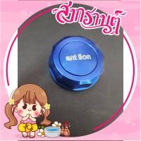 ราคา ฝาปิดกระปุกปั๊มบน Ant lion สีเขียว ฝากระปุกปั้ม ฝาปิดประปุกปั๊มลอย ฝาปิดกระปุกน้ำมันเบรค ฝาปิดกระปุกปั๊ม ฝาปิดAntlion ฝาปิด ฝาปิดกระปุกAntlion (13763324646)