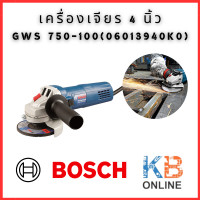 ราคา BOSCH เครื่องเจียร GWS 750 100 4 นิ้ว 750 วัตต์ ของแท้ 100 (21231464224)