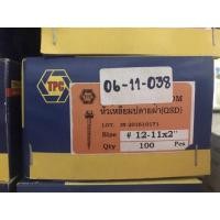 ราคา สกรูปลายสว่านรุ้งEPDMหัวเหลี่ยมปลายผ่า QSD 1 1 1 2 2 ราคายกกล่อง (20174094401)