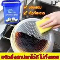 ราคา ครีมขัดหม้อ ครีม ขัดหม้อ ดำ ครีมขัดหม้อขจัดคราบน้ำมัน ครีมขัดหม้อขาว ครีมขจัดคราบเอนกประสงค์ ครีมขจัดคราบหนัก (16083548034)