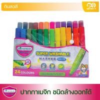 ราคา ปากกาเมจิก MWM24R ชนิดล้างออกได้ Master Art มาสเตอร์อาร์ต 24 สี (17415037800)