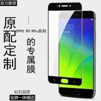 ราคา ส่งจากไทย ฟิล์มกระจก เต็มจอ กาวเต็มขอบดำ OPPO R9S ขอบสีขาว คุณภาพดี ติดง่าย (4185754677)