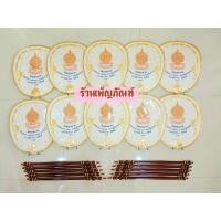 ราคา ตาลปัตรกฐิน ย่ามพระ ย่ามปัก สัปทนปัก งานปักกฐิน มีให้เลือกหลายสี หลายรูปแบบ (20660935921)
