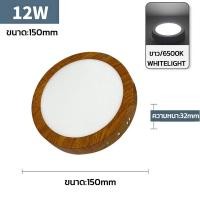 ราคา โคมพาแนล ติดลอย โคมไฟดาวน์ไลท์ ขอบลายไม้ 12W 18W 24W Downlight ทรงกลม ทรงเหลี่ยม Panel LED แสงขาว วอร์มไวท์ ไฟติดเพดาน ใช้สำหรับห้องนอนห้องครัว ไฟled (21388569802)