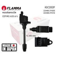 ราคา คอยล์จุดระเบิด NISSAN CEFIRO A33 ยาว (944314274)