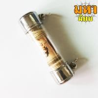 ราคา ตะกรุดโทน หลวงพ่อทบ วัดชนแดน จ เพชรบูรณ์ (8590943261)