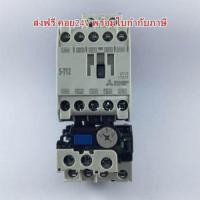 ราคา รอใส่รูป แม็คเนติกพร้อมโอเวอร์โหลด มิตซูบิชิ ST 12 ค่าโอเวอร์โหลด AMP 12 18 Mitsubishi 24V (677060995)