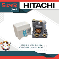 ราคา HITACHI รุ่น WM P400XV ปั๊มอัตโนมัติ ขนาด 400 วัตต์ ปั๊มน้ำอัตโนมัติ ปั๊มน้ำ 400XV inverter ปั้มน้ำอินเวอเตอร์ (21433097022)