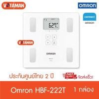 ราคา เครื่องวัดดัชนีมวลกายออมรอน รุ่น HBF 222T ประกันศูนย์ไทย 2ปี OMRON Body Composition Monitor omron222T เครื่องชั่งน้ำหนัก เครื่องวัดมวลกล้ามเนื้อ วัด fat omron222 t (14294517458)