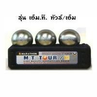 ราคา เปตอง ทัวร์เอ็ม M T TOUR M แข่งขันนานาชาติ มาราธอน MARATHON (1109566020)