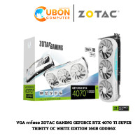 ราคา VGA การ์ดจอ ZOTAC GAMING GEFORCE RTX 4070 TI SUPER TRINITY OC WHITE EDITION 16GB GDDR6X ประกันศูนย์ 3 ปี (21302970029)