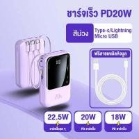 ราคา พาวเวอร์แบงค์ 20000MAH PD20W ชาร์จเร็ว จอแสดงผล LED มาพร้อมสายชาร์จสามสาย Type c Lightning Micro USB เหมาะสำหรับ IOS Android Huawei (21048502854)