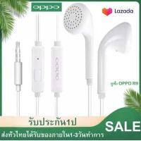 ราคา หูฟังออปโป OPPO แท้ 100 small talk oppo earphone หูฟังไมโครโฟน3 5mm ใช้ได้กับR9 R15 R11 R7 A33 A37 A41 A53 รองรับโทรศัพท์ทุกรุ่น (13248964430)