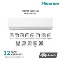 ราคา พร้อมส่ง เฉพาะ 18000 BTU Hisense แอร์ติดผนัง รุ่น CE Series แอร์บ้าน ระบบ INVERTER ไม่มีบริการติดตั้ง (21606378426)