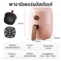 ราคา หม้อทอดไร้มัน2024 Air fryer 16L หม้อทอด เครื่องทอดไร้มัน หม้อทอดไร้น้ำมัน หม้อทอดลมร้อน เครื่องทอดอัจฉริยะ ความร้อนอย่างรวดเร็ว ความร้อนทั้งหมด (21509047167)