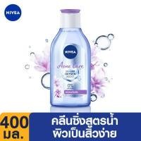 ราคา นีเวียไมเซล่า เช็ดเครื่องสำอาง แอคเน่ แคร์ เมคอัพ เคลียร์ 400 มล NIVEA (1842966983)