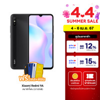 ราคา ใช้คูปอง ลดเพิ่ม 465 บ แถมฟรี เคส ฟิล์มกันรอย ศูนย์ไทย Xiaomi Redmi 9A 2 32GB สมาร์ทโฟน จอใหญ่ 6 53นิ้ว 15M (3213114327)