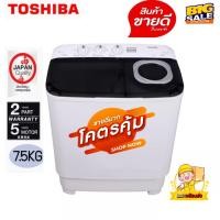 ราคา เครื่องซักผ้า 7 5 กก โตชิบา รุ่น VH H85MT2 ถังพลังปั่นสะอาด มาตรฐานญี่ปุ่น รับประกันมอเตอร์ 5 ปีจากศูนย์โตชิบาทั่วประเทศ (16138704537)