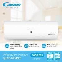 ราคา CANDY เครื่องปรับอากาศติดผนัง อินเวอร์เตอร์ ขนาด 9000 BTU รุ่น CE 09VPAT ไม่รวมติดตั้ง (18071614144)