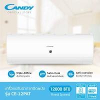 ราคา CANDY เครื่องปรับอากาศติดผนัง Fixed Speed ขนาด 12000 BTU รุ่น CE 12PAT CE 12PCT ไม่รวมติดตั้ง (18071463809)