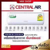ราคา Central Air เซ็นทรัลแอร์ CENTRAL AIR แอร์ติดผนัง 9 000 BTU 12 000 BTU 18 000 BTU 25 000 BTU (21558069895)