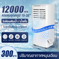 ราคา ขายเหมือนเค้กร้อน Crestron แอร์เคลื่อน12000btu 9000btu แอร์เคลื่อนที่ แอร์บ้านเล็ก Media Air Mobile portable air conditioner quiet operating พัดลมแอร์เคลื่อนที่พัดลมแอร์พัดลมแ (7658441772)