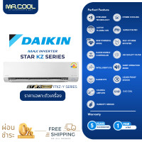 ราคา ส่งฟรี แอร์ติดผนัง แอร์ Daikin ไดกิ้น รุ่น MAX INVERTER STAR FTKZ Y SERIES NEW 2024 เฉพาะตัวเครื่องเท่านั้น (21405778080)